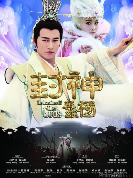 PB0258 - Tân Phong Thần Bảng phần 2 - The Investiture of the Gods II (72T - 2015) 